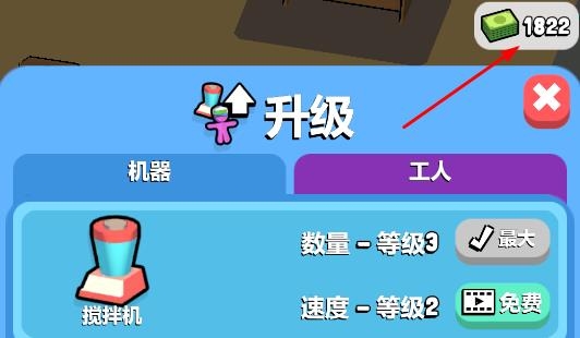 我的小超市無限金幣版
