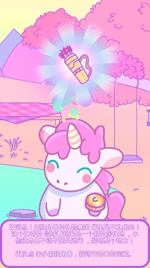 小偷獨角獸破解版無限寶石