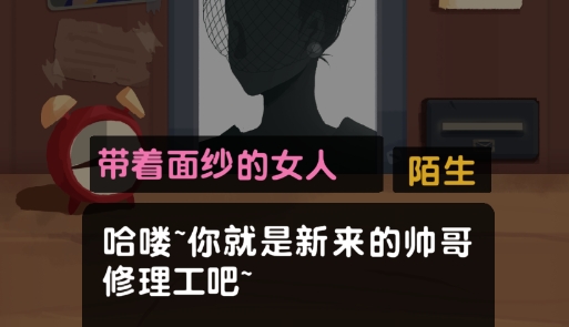 十三號修理店破解版