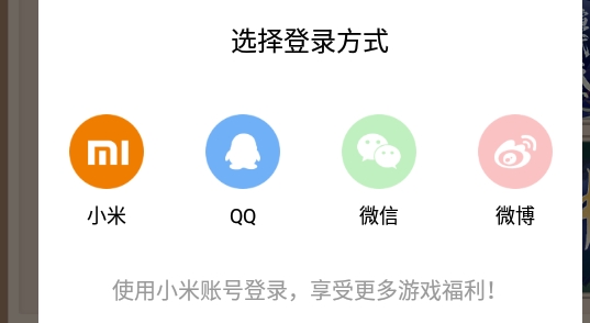 陰陽師小米渠道服手游