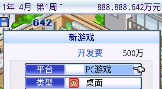 游戲發(fā)展國漢化修改版
