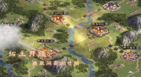 《江山烽火連城》最新版