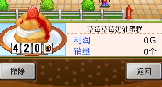創(chuàng)意蛋糕店無(wú)限金幣中文版
