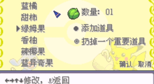 口袋妖怪永恒之沫3.0金手指版