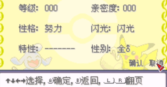 口袋妖怪永恒之沫3.0金手指版
