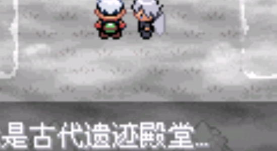 口袋妖怪永恒之沫最終版金手指版
