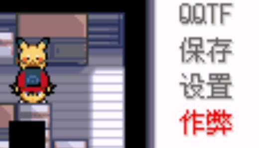 口袋妖怪天之召喚金手指版