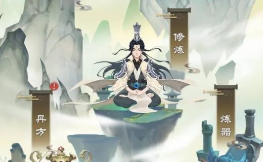 我的修仙路手游最新版