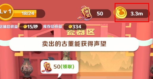 古董玩樂破解版