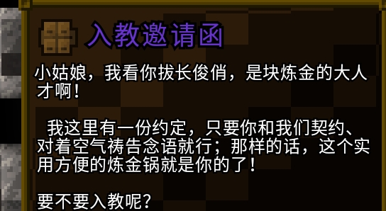 東方厝火地牢手機(jī)版