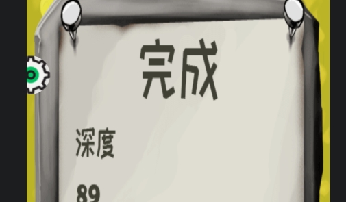 絕境勇者地牢逃生官方版