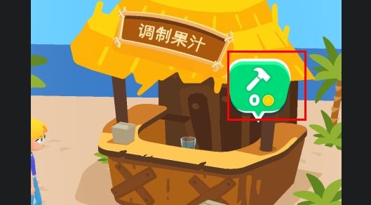混合榨汁機破解版