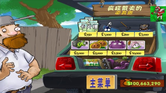 植物大戰(zhàn)僵尸橄欖僵尸直裝版 植物大戰(zhàn)僵尸橄欖僵尸直裝版