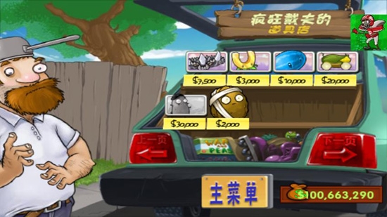 植物大戰(zhàn)僵尸橄欖僵尸直裝版 植物大戰(zhàn)僵尸橄欖僵尸直裝版