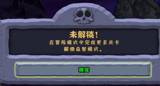 PVZ BE改版