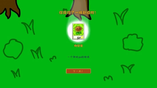 植物大戰(zhàn)僵尸S版最新版本(PvZ)