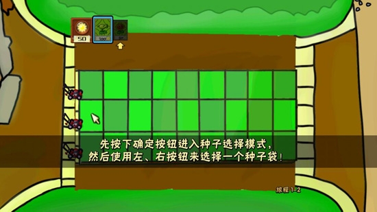 植物大戰(zhàn)僵尸S版最新版本(PvZ)