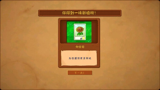 植物大戰(zhàn)僵尸G版0陽光無冷卻版