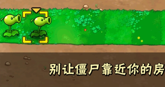 植物大戰(zhàn)僵尸TV版