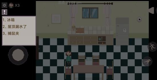 house像素之家中文版