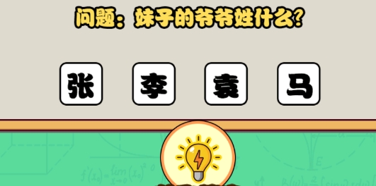 告別單身狗破解版