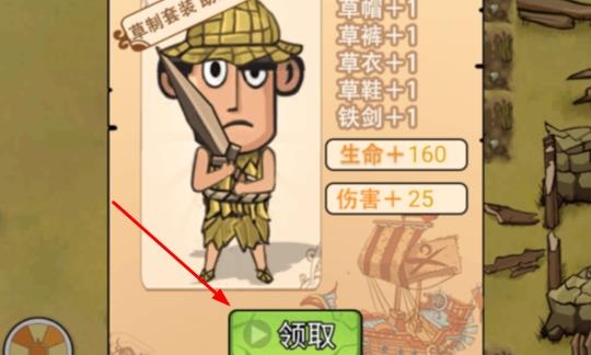 荒島生存記免廣告版