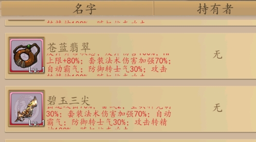 仙俠蜀漢傳破解版存檔版