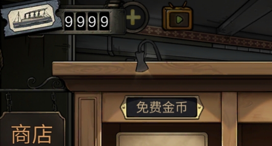 逃不出的船破解版