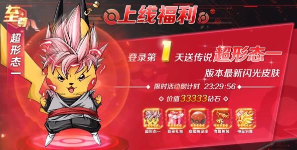 口袋妖怪進化手游最新版