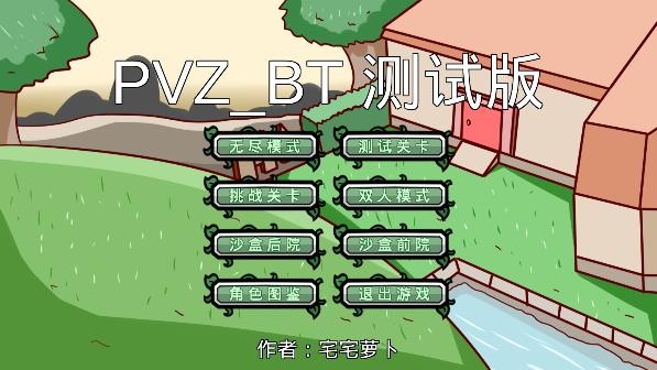 PVZ_BT魔術(shù)師僵尸版