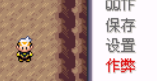 口袋妖怪綠寶石之時(shí)空的戰(zhàn)歌破解版