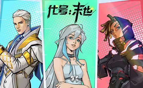代號(hào)末世手游最新版