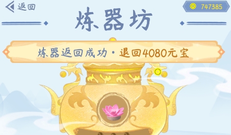 一念升仙免廣告版