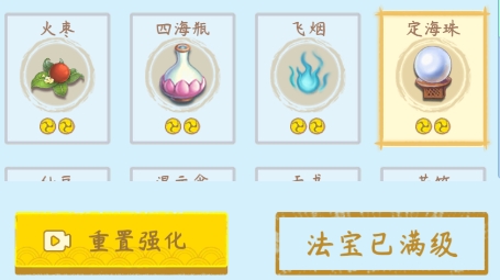 一念升仙免廣告版