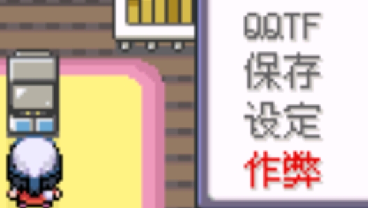 口袋妖怪去吧超夢漢化版金手指版