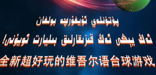 頂娛臺(tái)球手游安卓版