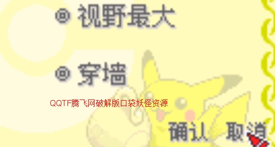 究極小智女神貝塔4.3破解版
