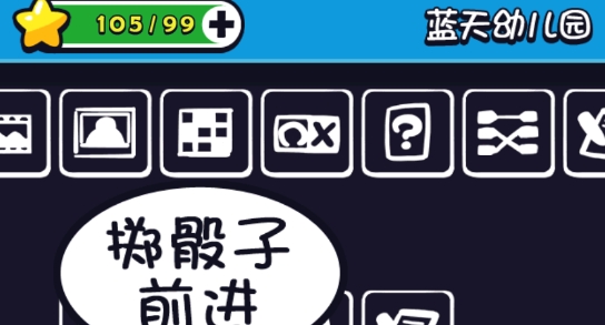 天朝教育委員會(huì)2破解版