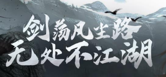 大劍仙游戲最新版