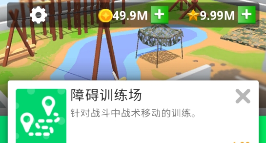 和平訓練營破解版