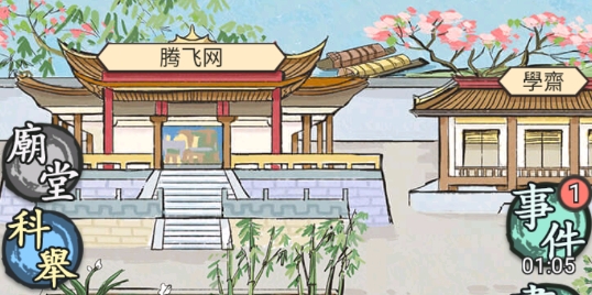 江南書(shū)院破解版
