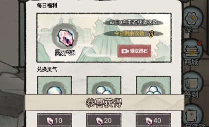我是都市修仙人免廣告版