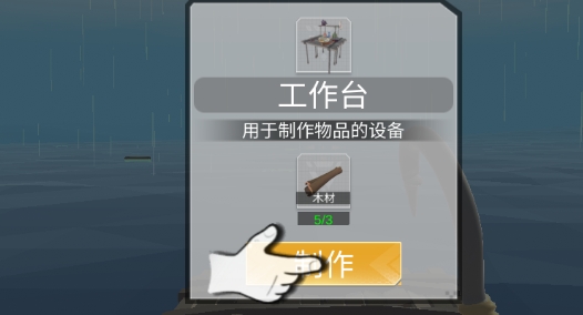 木筏求生4無(wú)盡之海官方版