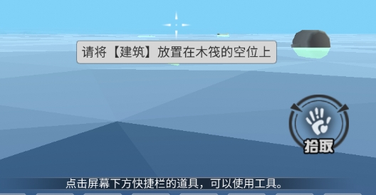 木筏求生4無(wú)盡之海官方版