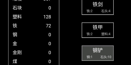 異世界重開模擬器破解版