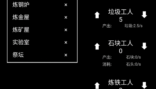 異世界重開模擬器破解版