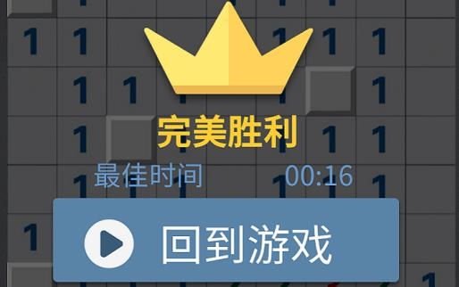 全民玩掃雷最新版