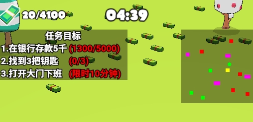 下班了沖啊破解版