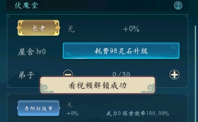 亂世修真門免廣告版