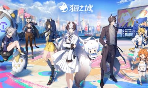 貓之城手游官方版